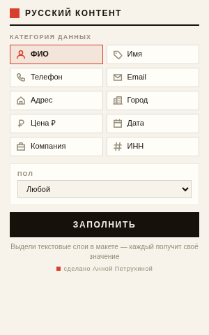 Интерфейс плагина — генераторы