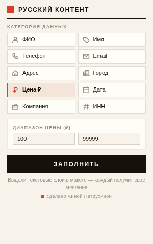 Интерфейс плагина — цены